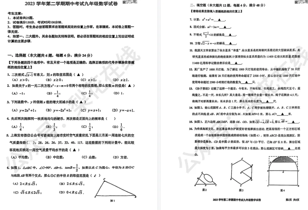 2026上海中考:这些关键节点一定要知道! 第14张