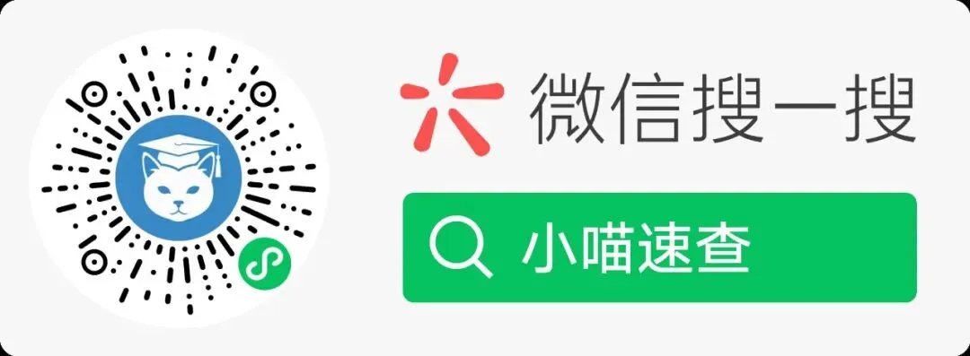 中考择校信息太碎?用“小喵速查”把关键数据一次看清! 第5张
