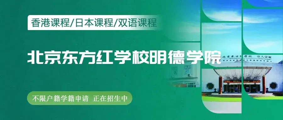 跳出北京中考内卷!韩国课程才是普娃的稳妥出路 第7张