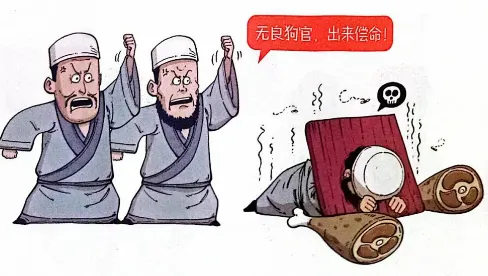 中考整本书阅读:《儒林外史》必考考点 第7张
