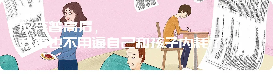跳出北京中考内卷!韩国课程才是普娃的稳妥出路 第18张
