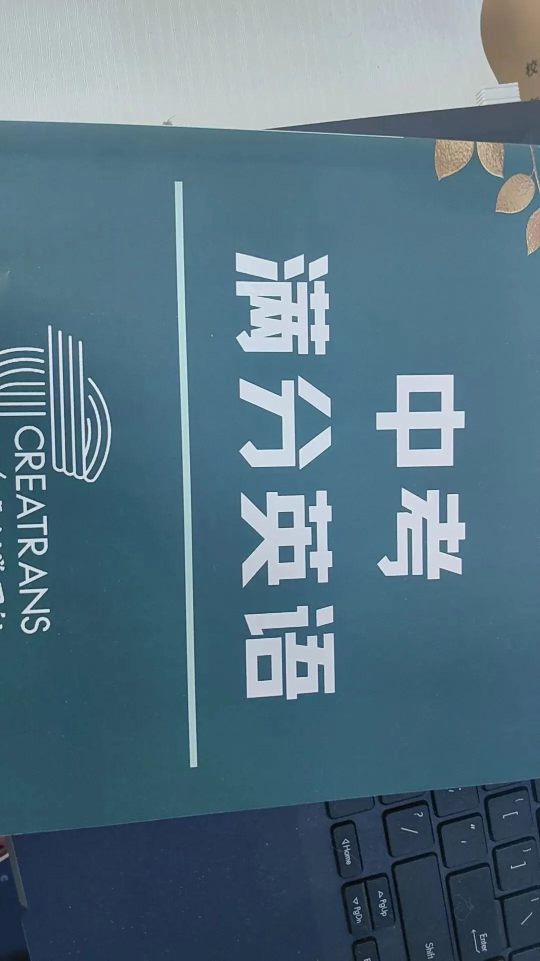 直击课堂!大年初七,学立慧九年级中考冲刺班已满员开课! 第3张
