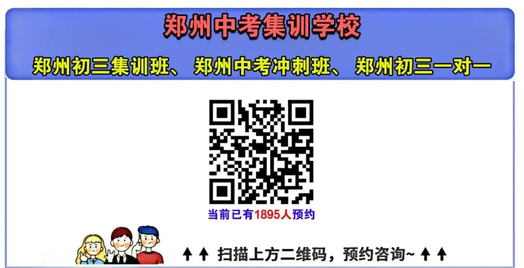 初三家长必看!2026年郑州中考大事件一览 第1张