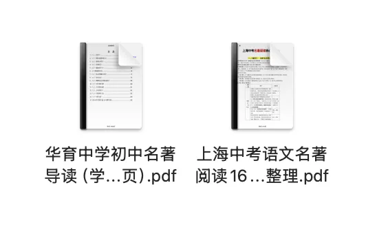醒一醒!开学啦!上海中考中刺开学大礼包,帮你赢在起跑线! 第15张