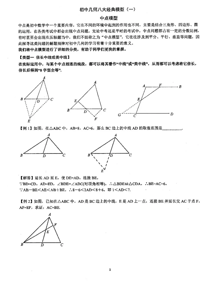 醒一醒!开学啦!上海中考中刺开学大礼包,帮你赢在起跑线! 第18张