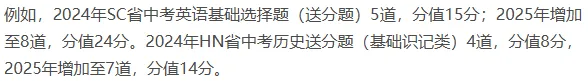 2026年中考命题八大核心趋势 第5张