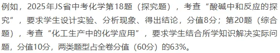 2026年中考命题八大核心趋势 第10张