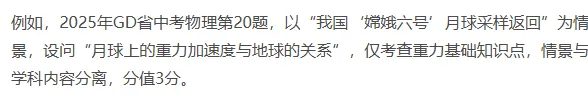 2026年中考命题八大核心趋势 第21张
