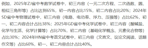 2026年中考命题八大核心趋势 第28张