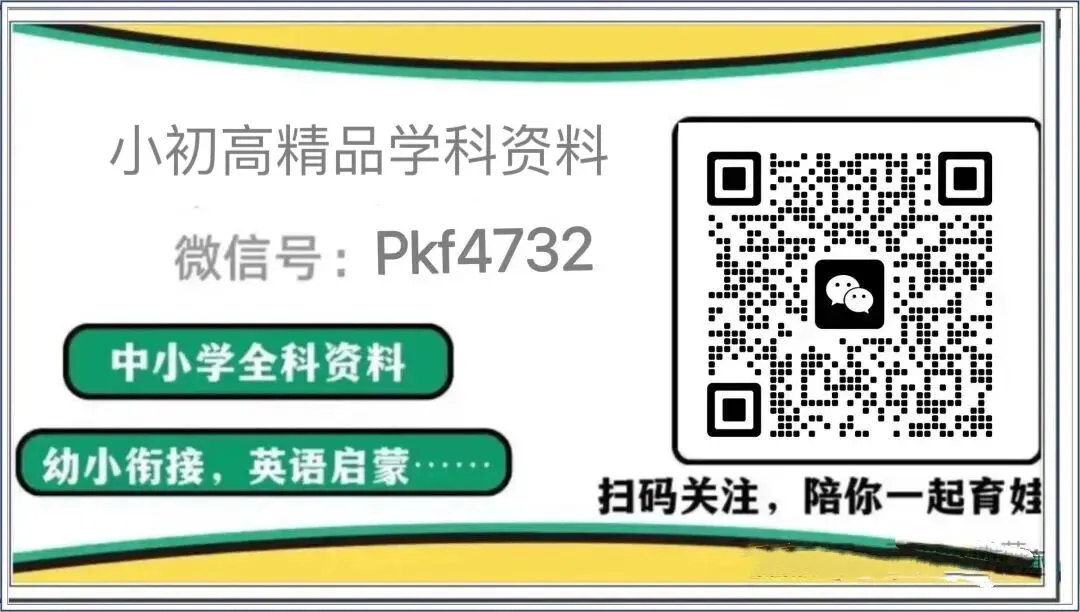 备战中考|2026春新地理会考全册知识清单,电子版可打印! 第22张