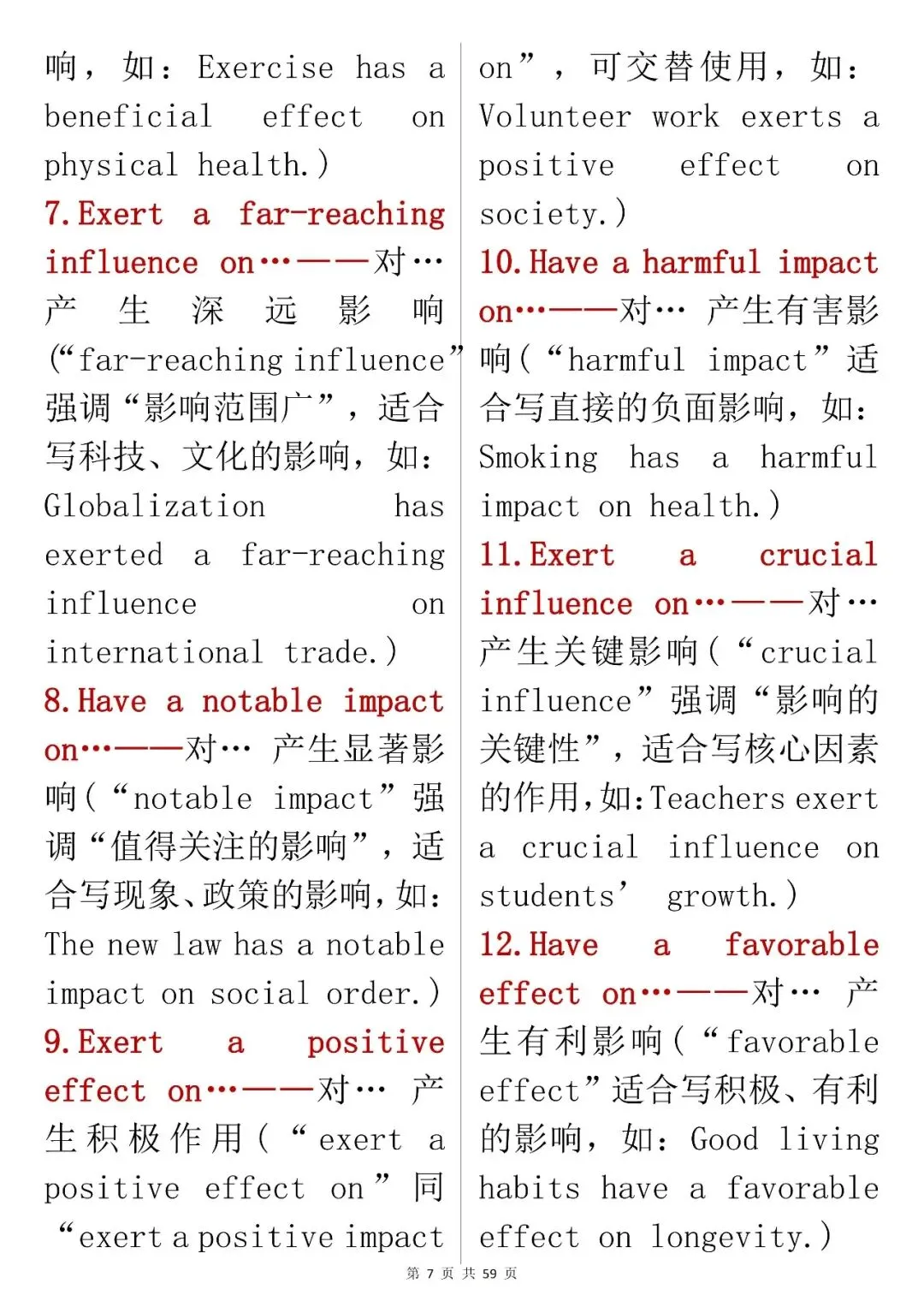初中中考英语提分技巧【英语替换短语表达大全】,可打印 快收藏 第7张 初中中考英语提分技巧【英语替换短语表达大全】,可打印 快收藏 第7张