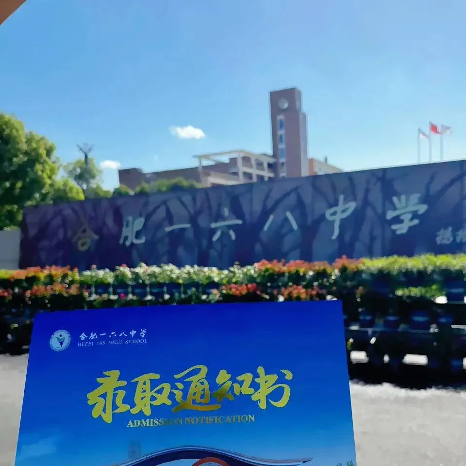 合肥中考竞争再加剧!这条能降101 分的 “救命通道”,家长必看! 第7张