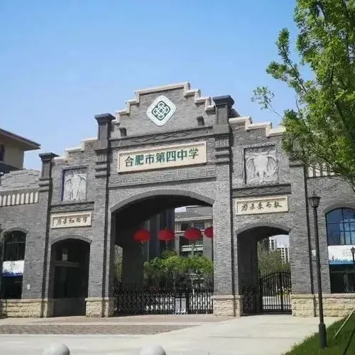 合肥中考竞争再加剧!这条能降101 分的 “救命通道”,家长必看! 第8张