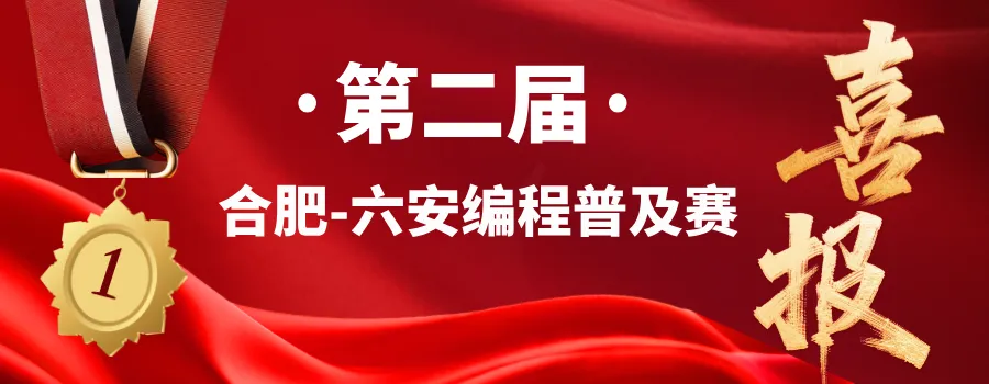 合肥中考竞争再加剧!这条能降101 分的 “救命通道”,家长必看! 第18张
