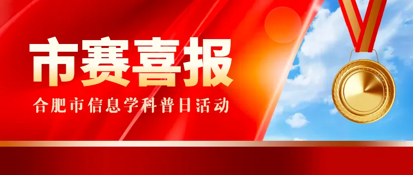 合肥中考竞争再加剧!这条能降101 分的 “救命通道”,家长必看! 第19张