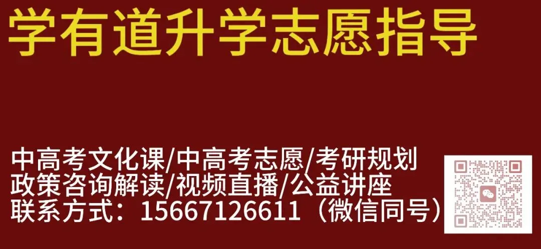 学有道教育|年后重磅!2026西安中考最新政策全解读,初三家长速存 第1张 学有道教育|年后重磅!2026西安中考最新政策全解读,初三家长速存 第1张