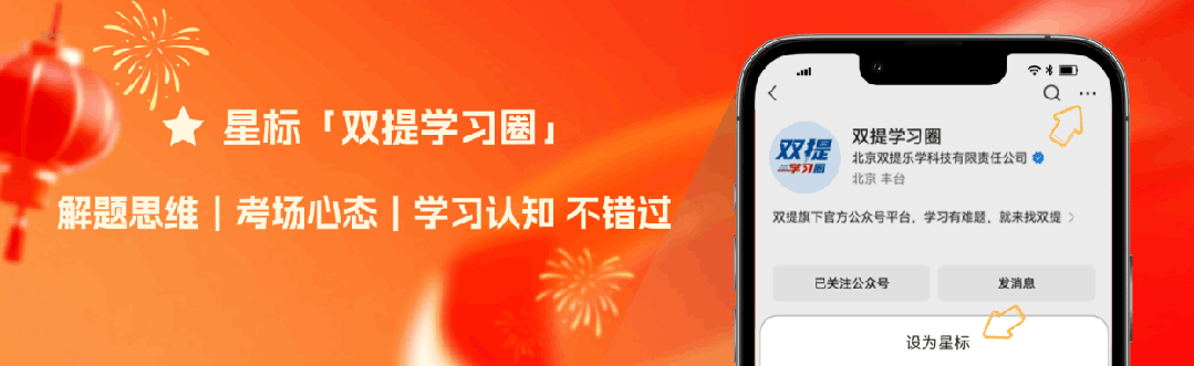 刚出!2026中考数学压轴题考点、分值占比确定,附近5年考查表! 第1张