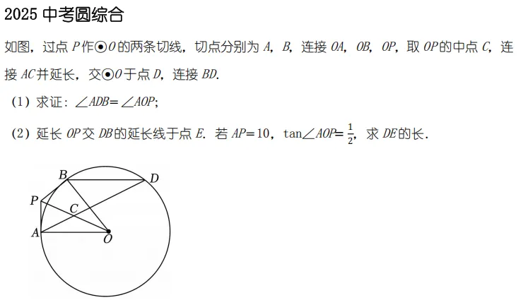 刚出!2026中考数学压轴题考点、分值占比确定,附近5年考查表! 第7张