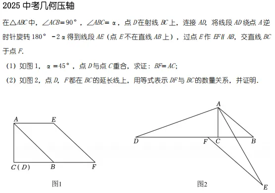 刚出!2026中考数学压轴题考点、分值占比确定,附近5年考查表! 第24张
