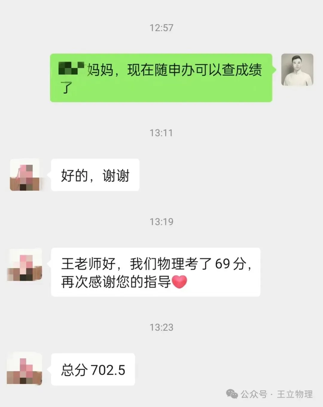 上海中考物理——春季一对一个性化辅导 第7张 上海中考物理——春季一对一个性化辅导 第7张