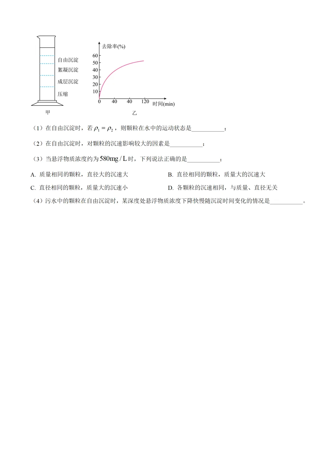 连云港市2025年中考物理试卷(免费领) 第7张