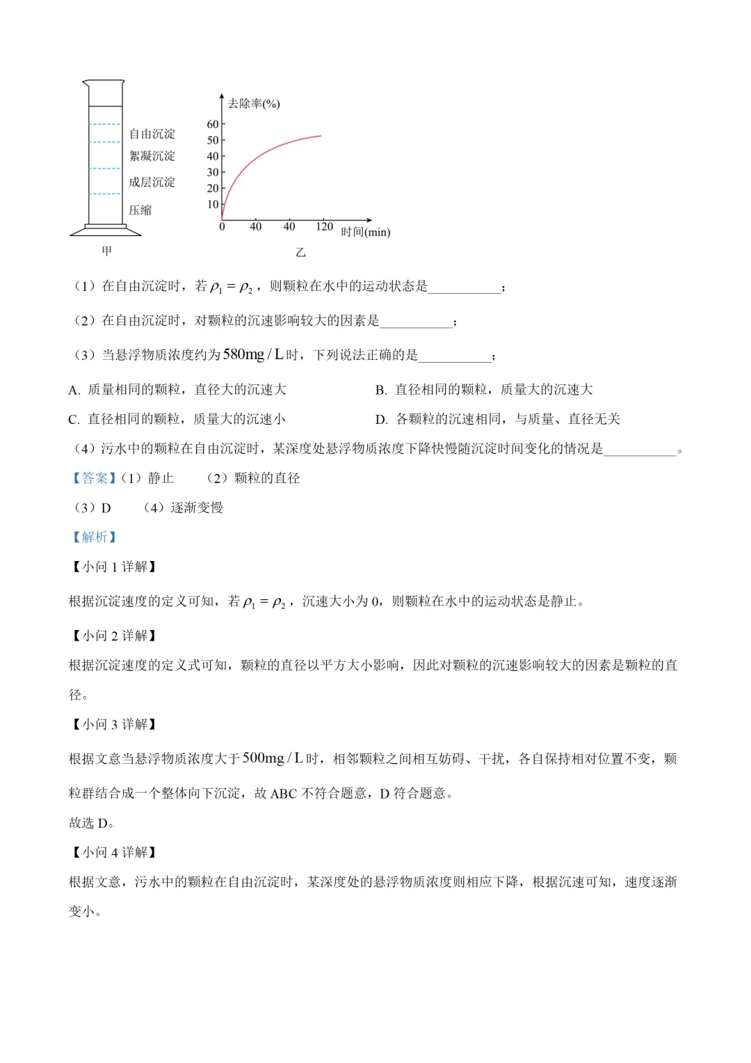 连云港市2025年中考物理试卷(免费领) 第21张