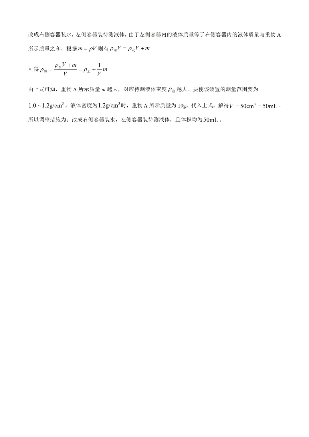 苏州市2025年中考物理试卷(免费领) 第36张