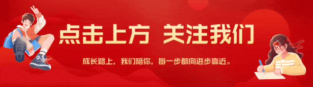 北京中考1+3项目,怎么给孩子选学校?有这些要点! 第1张