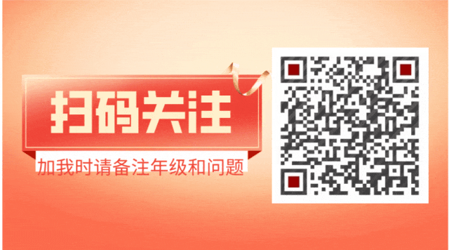 北京中考1+3项目,怎么给孩子选学校?有这些要点! 第13张