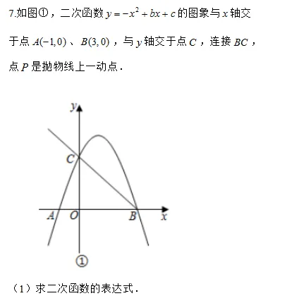 20260223寒假打卡题——中考模拟题 第1张