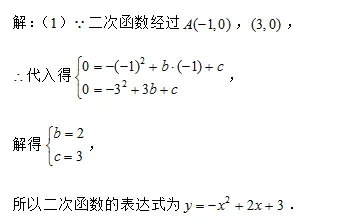 20260223寒假打卡题——中考模拟题 第2张