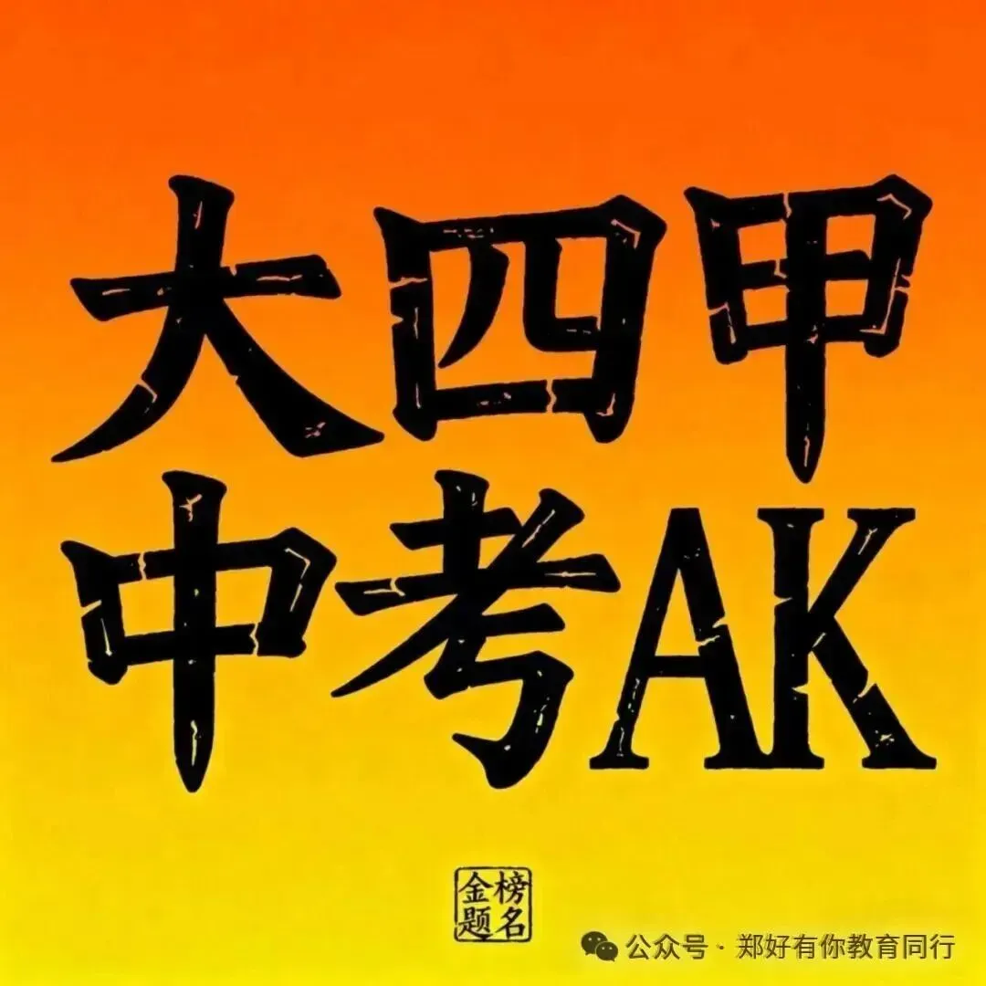 【河南中考】中考改革在哪里? 第5张