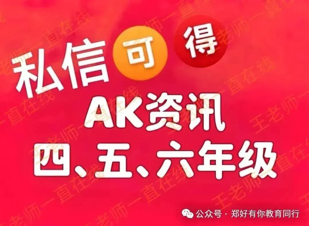 【河南中考】中考改革在哪里? 第7张