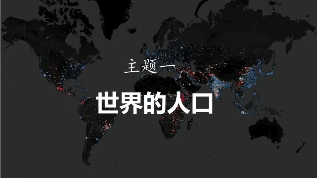 2026年中考地理复习专题七:居民与文化、发展与合作(课件+教学设计+课后习题) 第4张