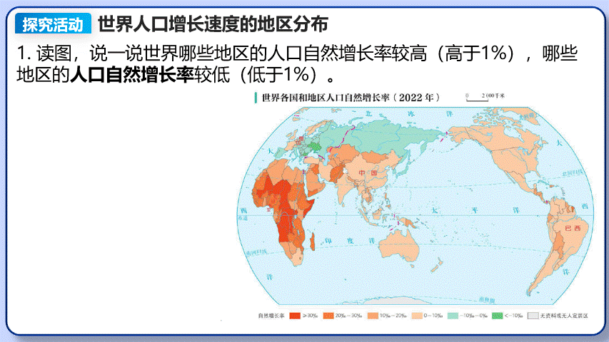 2026年中考地理复习专题七:居民与文化、发展与合作(课件+教学设计+课后习题) 第7张