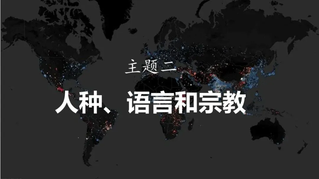 2026年中考地理复习专题七:居民与文化、发展与合作(课件+教学设计+课后习题) 第18张