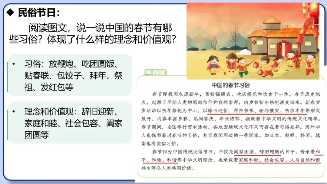 2026年中考地理复习专题七:居民与文化、发展与合作(课件+教学设计+课后习题) 第27张