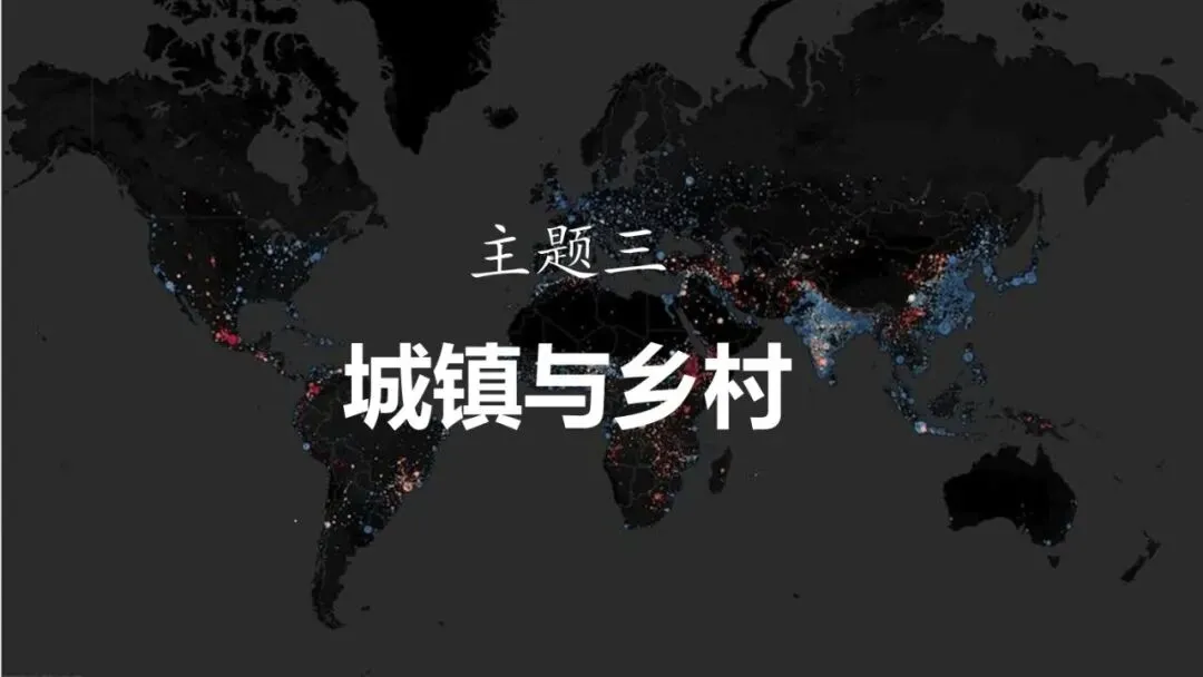 2026年中考地理复习专题七:居民与文化、发展与合作(课件+教学设计+课后习题) 第34张