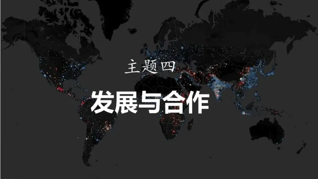 2026年中考地理复习专题七:居民与文化、发展与合作(课件+教学设计+课后习题) 第49张