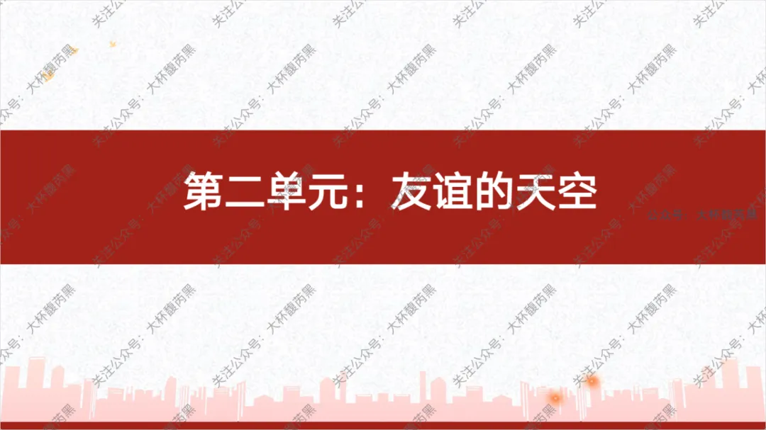 26中考复习|七上道法单元复习课件 含思维导图及知识点读背 第9张 26中考复习|七上道法单元复习课件 含思维导图及知识点读背 第9张