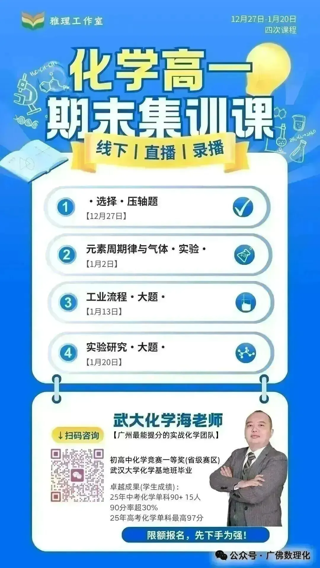 确认了!广州中考将全市统一一模,时间定了 第4张 确认了!广州中考将全市统一一模,时间定了 第4张