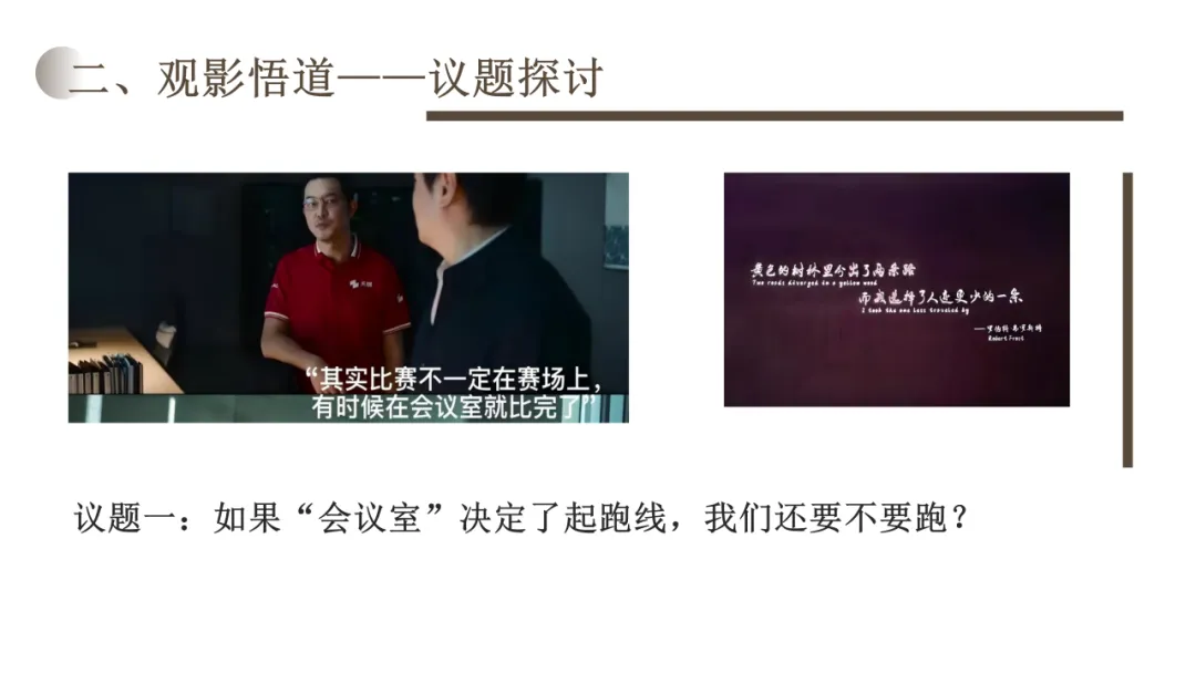 主题班会:飞驰人生,冲刺中考—做自己赛道的“张弛” 第4张