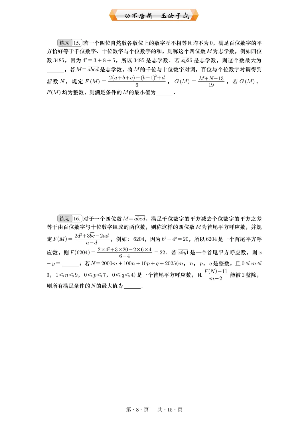 重庆2026年中考专题:材料阅读 第8张