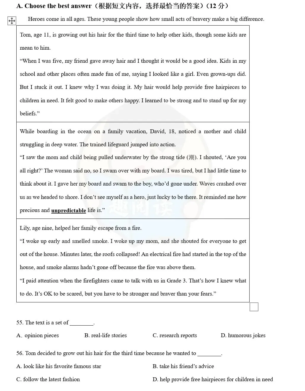 中考阅读"答案全对"背后的"思维空白" 第2张 中考阅读"答案全对"背后的"思维空白" 第2张
