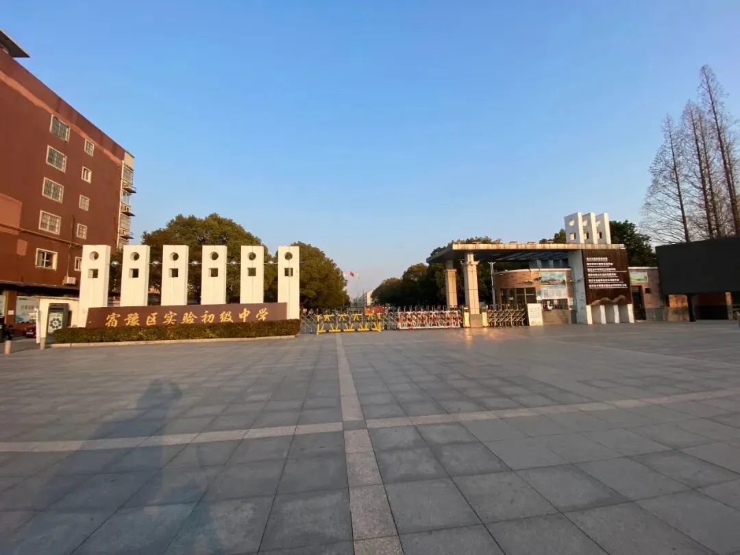 宿豫实验中学介绍分析/历届中考成绩/班级设定/拔尖创新班设置等等 第7张