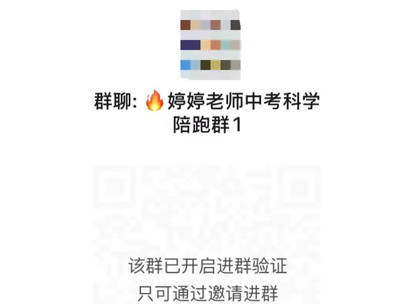 中考科学(浙江省通用)易错题打卡 第十一天 第12张
