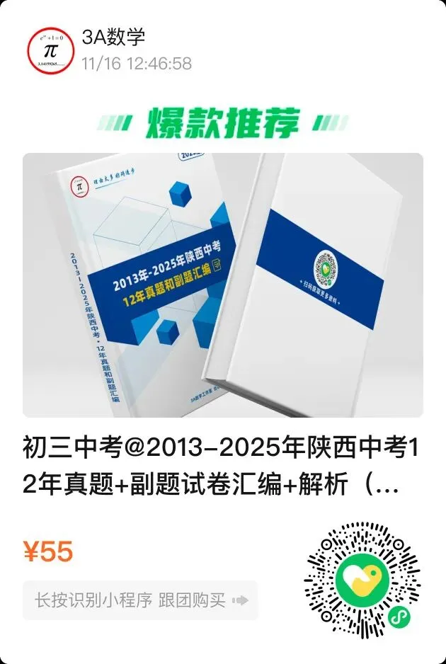 陕西中考倒计时116天 第5张