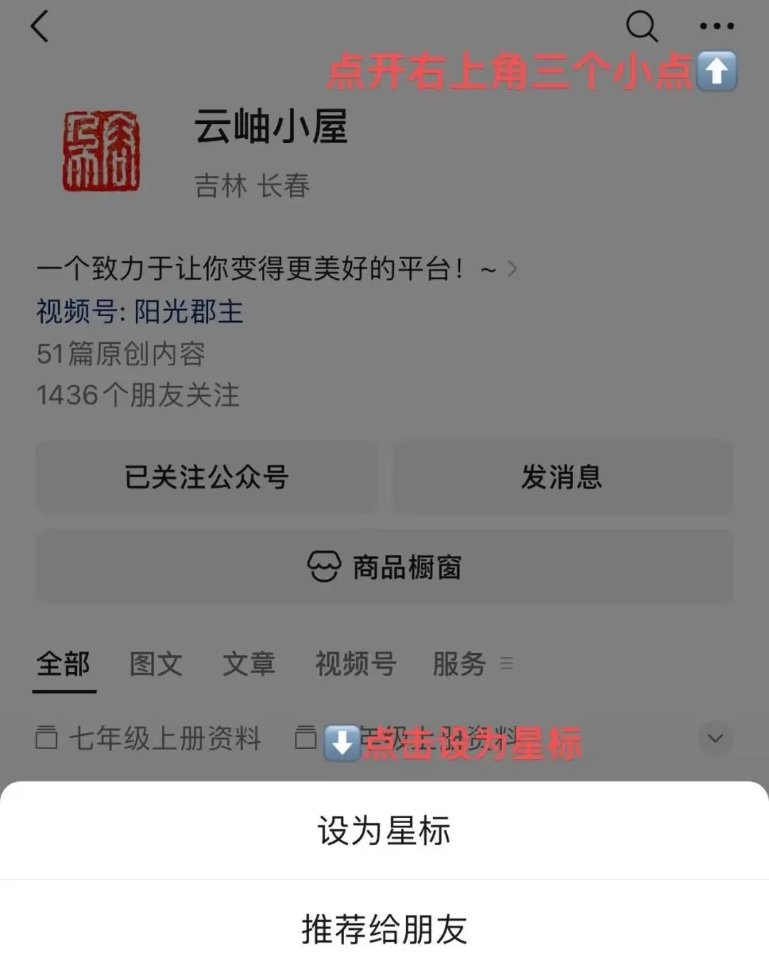 策马启新程,逐梦中考—2026年九年级春季开学第一课 第8张