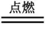 中考化学-第五、六单元知识点梳理 第3张
