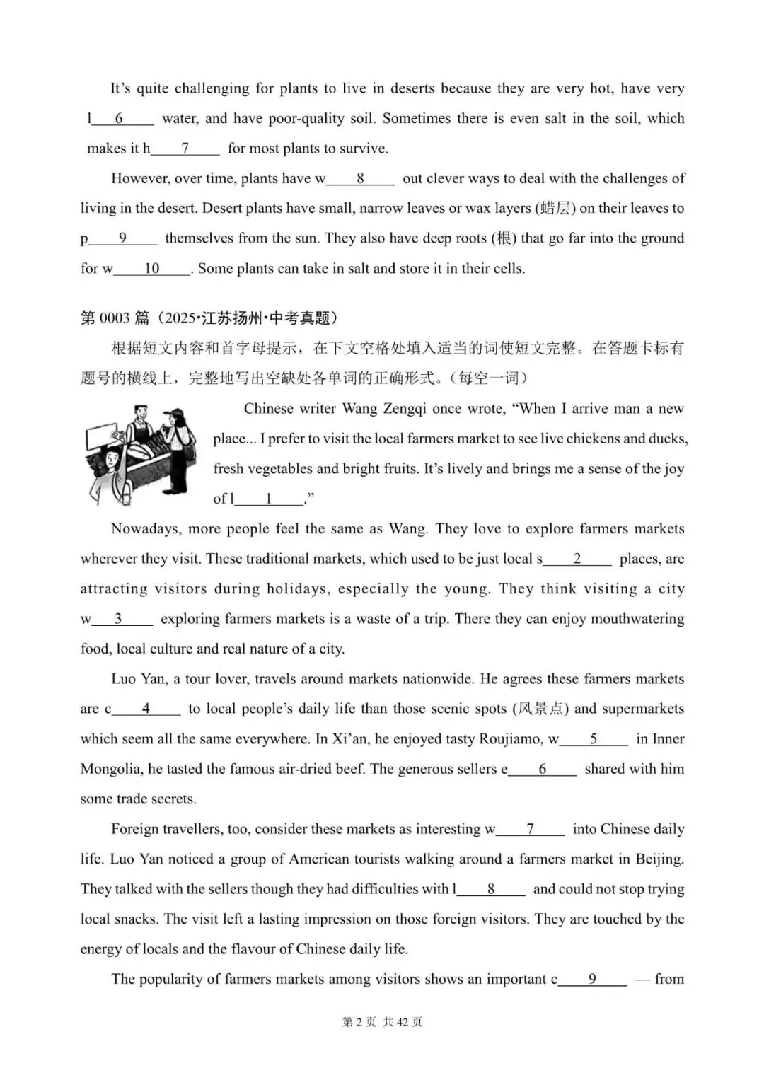 中考英语总复习:首字母填空100篇(语篇型,含答案解析,文末领取word完整版) 第2张